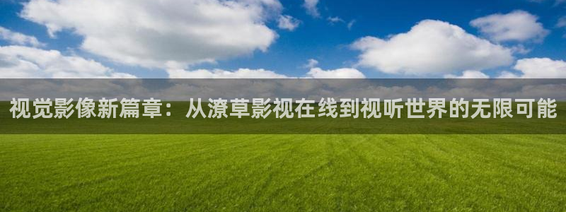 久久三级视频网
